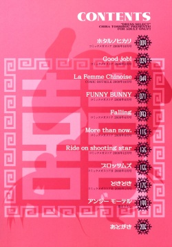 [Chiba Toshirou] Dress Select [English] [Decensored] page 9