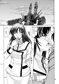 (C76) [ONE-SEVEN (Hagane Tetsu)] RED MUFFLER M (The Super Dimension Fortress Macross) page 4