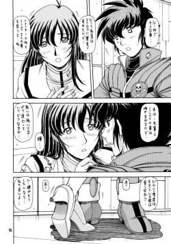 (C76) [ONE-SEVEN (Hagane Tetsu)] RED MUFFLER M (The Super Dimension Fortress Macross) page 5