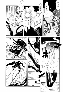 [Ono Kenuji(Kei Enji)] Ero-Gappa page 10