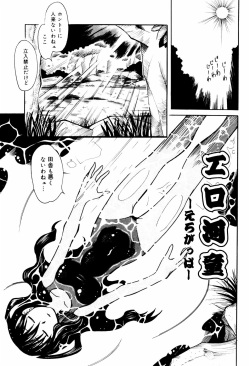 [Ono Kenuji(Kei Enji)] Ero-Gappa page 8