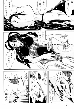 [Ono Kenuji(Kei Enji)] Ero-Gappa page 9