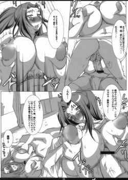 (Kyonyuukko 6) [MERRY SAN NO HITSUJI (Mikazuki Yuzuha)] Shiguredon ~kaiteiban~ (Shijou Saikyou no Deshi Ken&rsquo;ichi / History's Strongest Disciple Kenichi) page 9