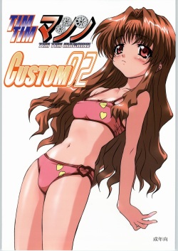 [TIMTIM MACHINE (Kazuma G-Version)] TIMTIM MACHINE CUSTOM 02 (Onegai Teacher) page 1