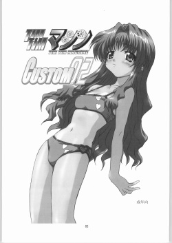 [TIMTIM MACHINE (Kazuma G-Version)] TIMTIM MACHINE CUSTOM 02 (Onegai Teacher) page 2