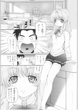 [TIMTIM MACHINE (Kazuma G-Version)] TIMTIM MACHINE CUSTOM 02 (Onegai Teacher) page 4