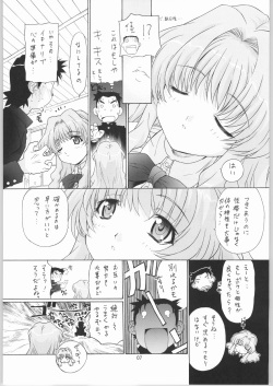 [TIMTIM MACHINE (Kazuma G-Version)] TIMTIM MACHINE CUSTOM 02 (Onegai Teacher) page 6