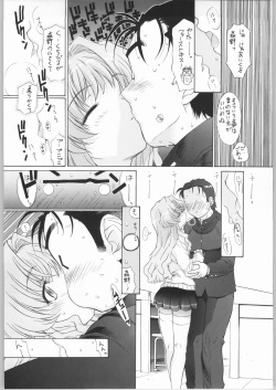 [TIMTIM MACHINE (Kazuma G-Version)] TIMTIM MACHINE CUSTOM 02 (Onegai Teacher) page 7