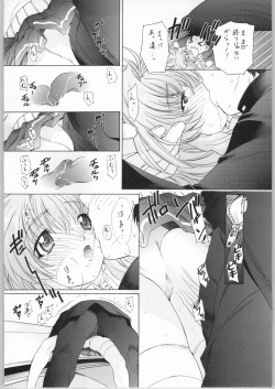 [TIMTIM MACHINE (Kazuma G-Version)] TIMTIM MACHINE CUSTOM 02 (Onegai Teacher) page 9