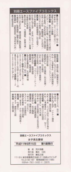 [Arai Kaikan] Joshi Kousei Dorei page 4