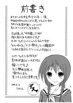 [HIK] Giga mi te (Maria-sama ga Miteru) (Kyoudai Musume) page 4