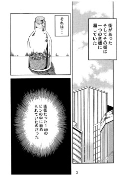 [HIK] Giga mi te (Maria-sama ga Miteru) (Kyoudai Musume) page 5