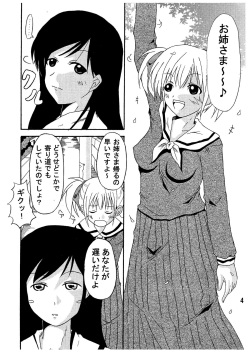 [HIK] Giga mi te (Maria-sama ga Miteru) (Kyoudai Musume) page 6