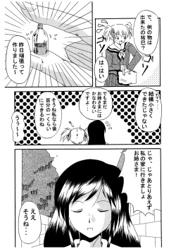 [HIK] Giga mi te (Maria-sama ga Miteru) (Kyoudai Musume) page 7