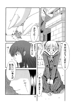 [HIK] Giga mi te (Maria-sama ga Miteru) (Kyoudai Musume) page 8