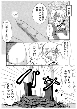 [HIK] Giga mi te (Maria-sama ga Miteru) (Kyoudai Musume) page 9
