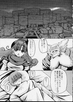 (CR32) [Bakunyu Fullnerson (Kokuryuugan)] Capriccio (Dragon Quest IV) page 2