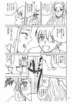 (C72) [COOL BRAIN (Kitani Sai)] Scatolo Monkeys / SukaMon Vol. 3 - Summer Scat page 10