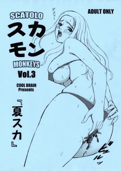 (C72) [COOL BRAIN (Kitani Sai)] Scatolo Monkeys / SukaMon Vol. 3 - Summer Scat page 1