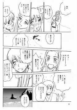 (C72) [COOL BRAIN (Kitani Sai)] Scatolo Monkeys / SukaMon Vol. 3 - Summer Scat page 9