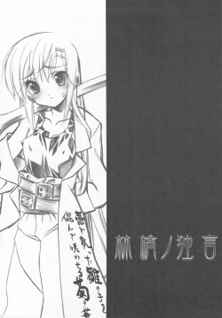 (C77) [Million Bank (Senomoto Hisashi)] Ringo no Hitorigoto (Hayate no Gotoku!) page 3