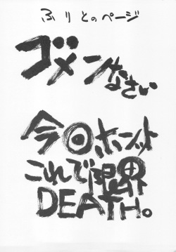 (C77) [Million Bank (Senomoto Hisashi)] Ringo no Hitorigoto (Hayate no Gotoku!) page 4