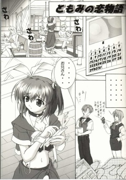 (C63) [Hakattana kowappaazu (Hiramitsu Asagi)] Kaze ni Yureru Ribbon (Pia Carrot e Youkoso!! 3) page 2