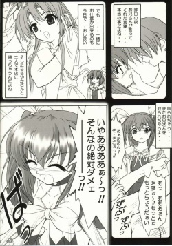 (C63) [Hakattana kowappaazu (Hiramitsu Asagi)] Kaze ni Yureru Ribbon (Pia Carrot e Youkoso!! 3) page 3