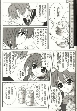 (C63) [Hakattana kowappaazu (Hiramitsu Asagi)] Kaze ni Yureru Ribbon (Pia Carrot e Youkoso!! 3) page 6