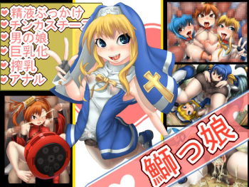 [Mokugyuutan.] Buri Musume (Guilty Gear) cover