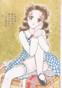 [Tonami Muka] Frill na Shoujo-tachi page 3