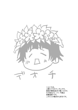 [Ningen Modoki (Random)] Toaru Houkago no Judgement (Toaru Kagaku no Railgun) page 3