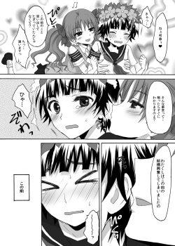 [Ningen Modoki (Random)] Toaru Houkago no Judgement (Toaru Kagaku no Railgun) page 5