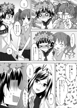 [Ningen Modoki (Random)] Toaru Houkago no Judgement (Toaru Kagaku no Railgun) page 7