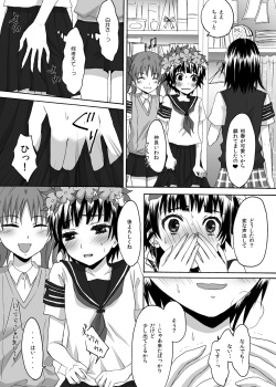 [Ningen Modoki (Random)] Toaru Houkago no Judgement (Toaru Kagaku no Railgun) page 8