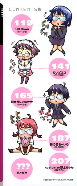 [Teri Terio] Megane Gakkou - Glasses School Ch. 1 [German] [deutsche-doujins] [Decensored] page 4