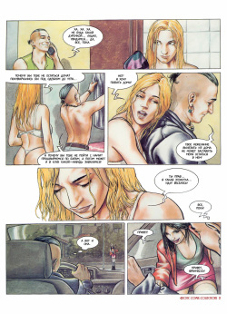 [Luca Tarlazzi] Selina 2 [Russian] page 3