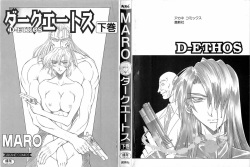 [MARO] D-Ethos Gekan page 3