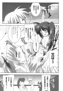 (SC38) [Lezmoe! (Oyu no Kaori)] Oyako Sannin Nakayoku Nudist Beach Nano (Magical Girl Lyrical Nanoha) page 7