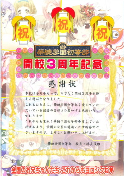 Karyou Gakuen Shotoubu Vol.19 page 2