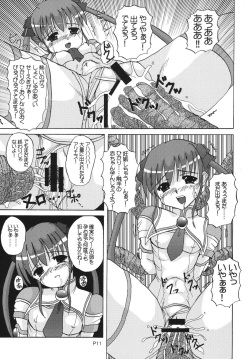 (C69) [SMASHING PUMPKIN (Hiiragi Masami)] Absolute Positive (Makai Tenshi Djibril) page 10