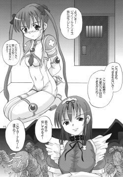 (C69) [SMASHING PUMPKIN (Hiiragi Masami)] Absolute Positive (Makai Tenshi Djibril) page 4