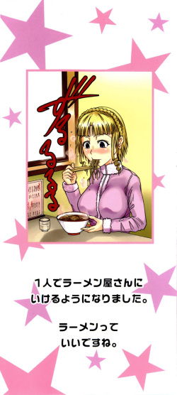 [Fuetakishi] Chu Berozu [English] [Decensored] page 4