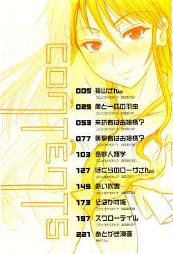 [Fuetakishi] Chu Berozu [English] [Decensored] page 8