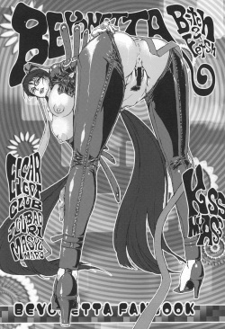(COMIC1☆4) [Escargot Club (Various)] Bitch &amp; Fetish 2 - Stupid Spoiled Whores (Bayonetta) [English] {doujin-moe.us} page 2