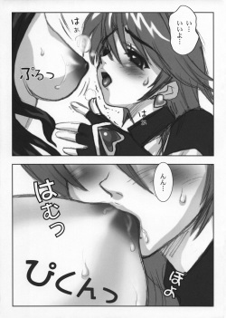 (C66) [Yorokobi no Kuni (JOY RIDE)] Yorokobi no Kuni vol.02 (Futari wa Precure) page 6