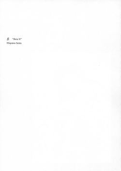 [Hispano-Suiza (Oofuji Reiichirou)] &beta;II "Beta II" (Neon Genesis Evangelion) page 2