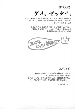 (C77) [Basutei Shower (Katsurai Yoshiaki)] OVER-UPPER Saten Ruiko BAD (Toaru Kagaku no Railgun) [English] =LWB= page 4