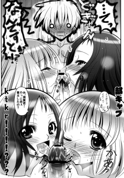 [六道塾] オレ&times;美穂&times;久 page 3