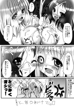 [六道塾] オレ&times;美穂&times;久 page 9